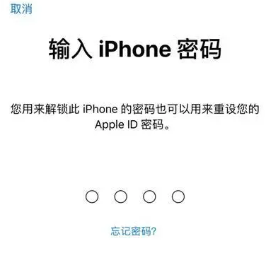 湖北苹果15维修网点分享iPhone 15六位密码怎么改四位 