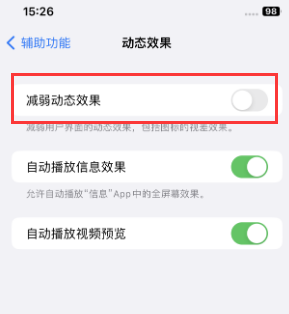 湖北苹果售后维修点分享苹果iPhone如何隐藏dock栏 