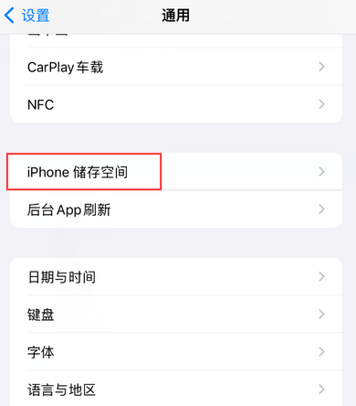 湖北iPhone系统维修分享iPhone储存空间系统数据占用过大怎么修复 