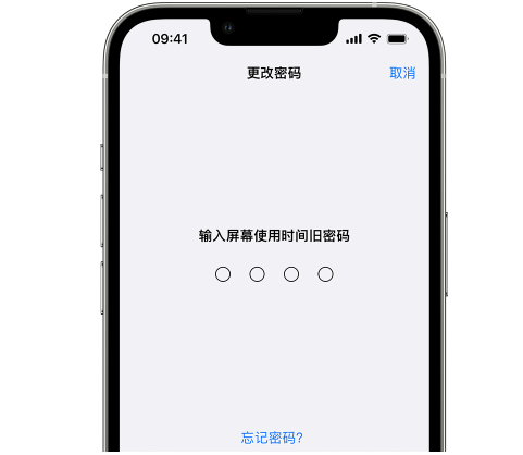 湖北iPhone屏幕维修分享iPhone屏幕使用时间密码忘记了怎么办 