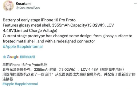 湖北苹果16pro维修分享iPhone 16Pro电池容量怎么样