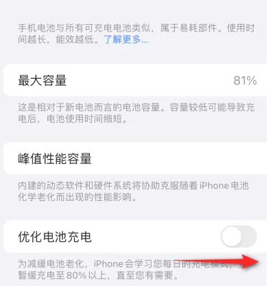 湖北苹果15维修分享iPhone15充电到80%就充不进电了怎么办 