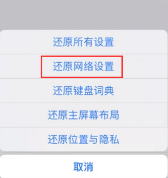 湖北苹果无线网维修店分享iPhone无线局域网无法开启怎么办