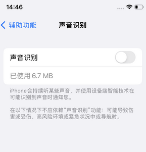 湖北苹果锁屏维修分享iPhone锁屏时声音忽大忽小调整方法