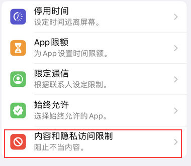 湖北appleID维修服务iPhone设置中Apple ID显示为灰色无法使用