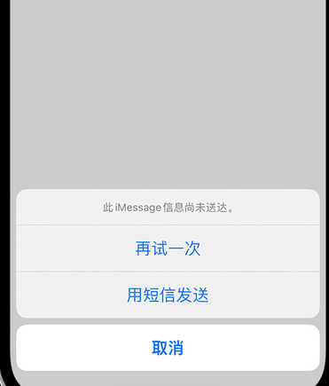 湖北apple维修iPhone上无法正常发送iMessage信息