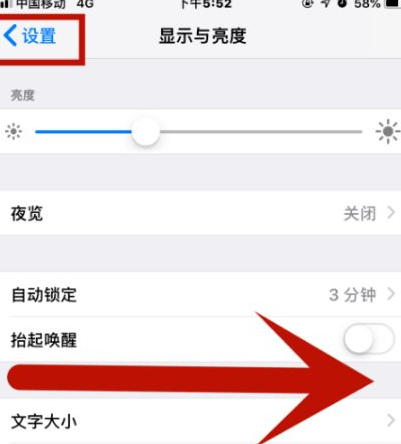 湖北苹果维修网点分享iPhone快速返回上一级方法教程 