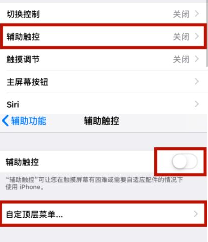 湖北苹湖北果维修网点分享iPhone快速返回上一级方法教程