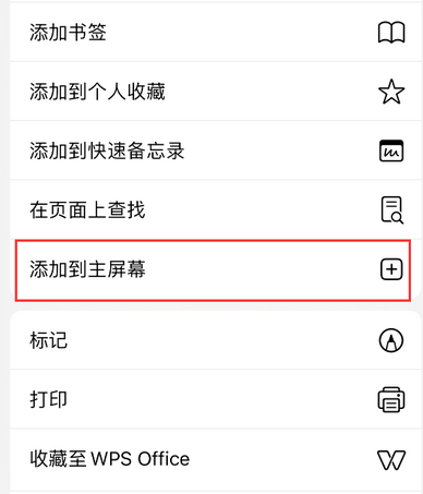 湖北apple授权维修如何将Safari浏览器中网页添加到桌面
