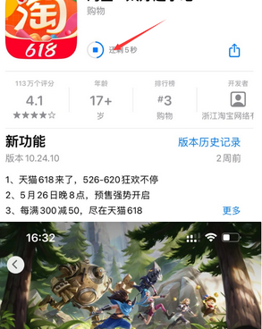 湖北苹果维修站分享如何查看App Store软件下载剩余时间 