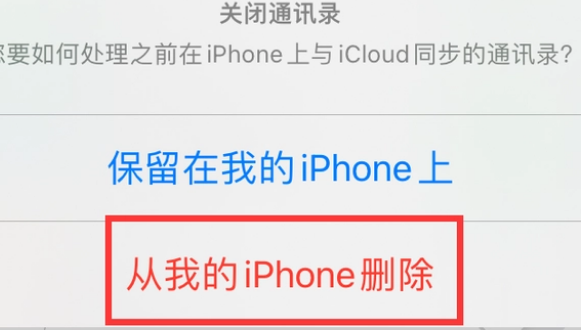 湖北苹果14维修站分享iPhone14如何批量删除联系人