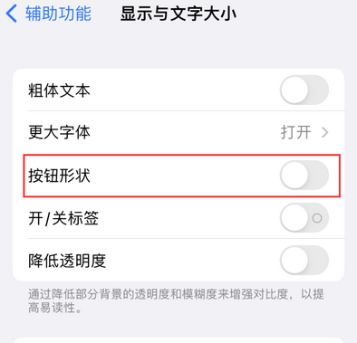 湖北苹果换屏维修分享iPhone屏幕上出现方块按钮如何隐藏