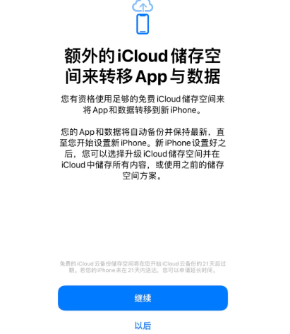 湖北苹果14维修网点分享iPhone14如何增加iCloud临时免费空间