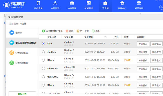 湖北苹果14维修网点分享iPhone14如何增加iCloud临时免费空间