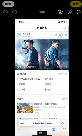 湖北iPhone维修服务分享iPhone怎么批量修图