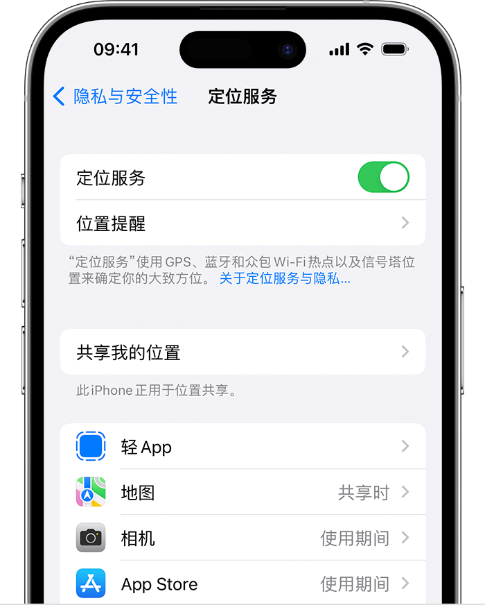 湖北苹果维修网点分享如何在iPhone上阻止个性化广告投放 