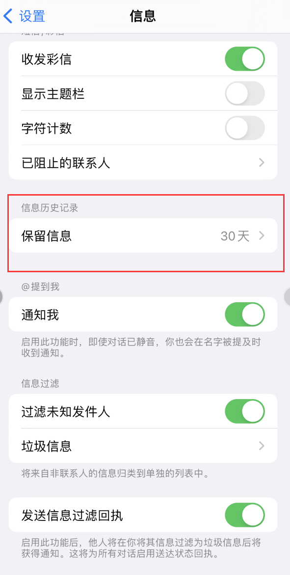 湖北Apple维修如何消除iOS16信息应用出现红色小圆点提示 