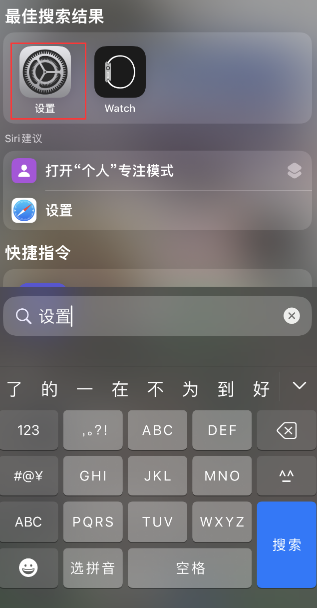 湖北苹果手机维修分享：iPhone 找不到“设置”或“App Store”怎么办？ 