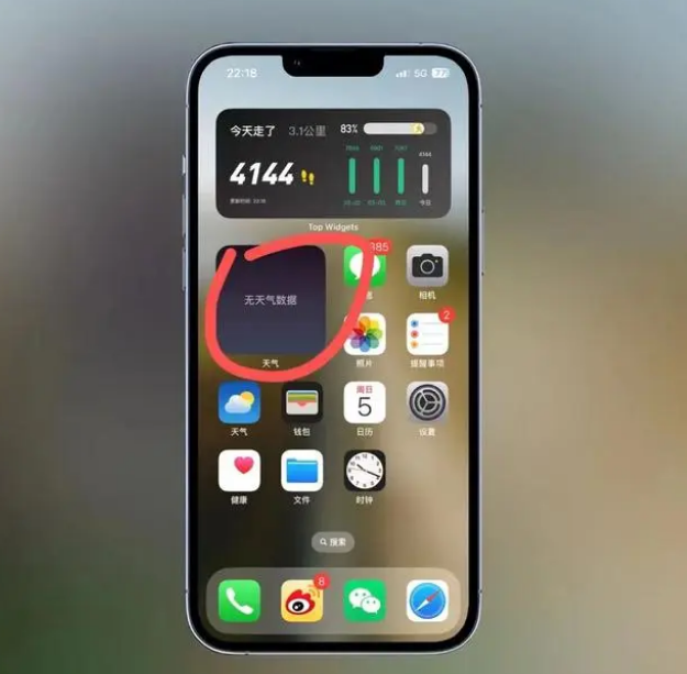 湖北苹果手机维修分享:iOS16主屏幕天气小组件无法正常工作怎么办？ 