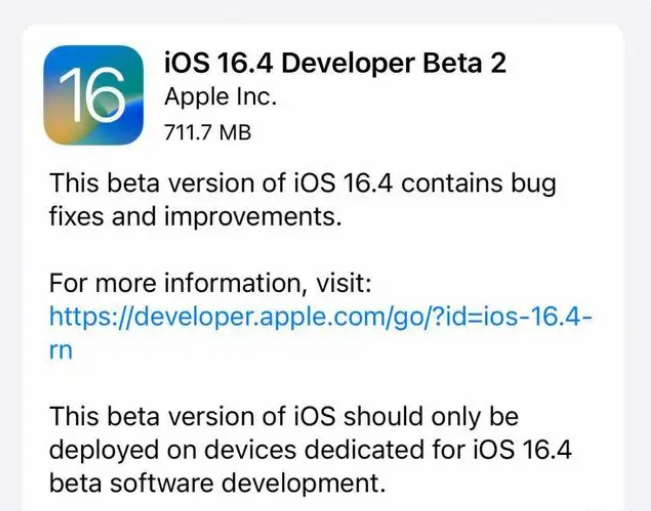 湖北苹果手机维修分享：iOS16.4 Beta2升级建议 