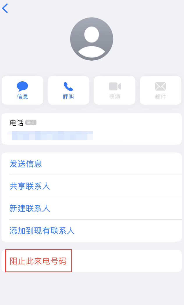 湖北苹果手机维修分享：iPhone 拒收陌生人 iMessage 信息的方法 