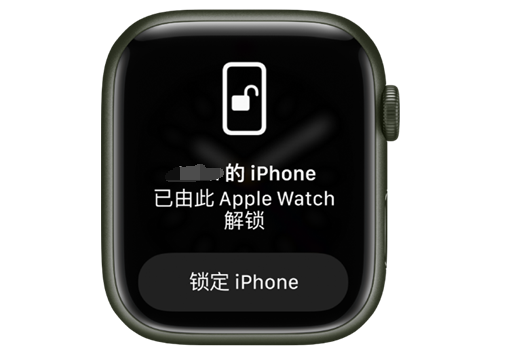 湖北苹果手机维修分享用 AppleWatch 解锁配备面容 ID 的 iPhone方法 