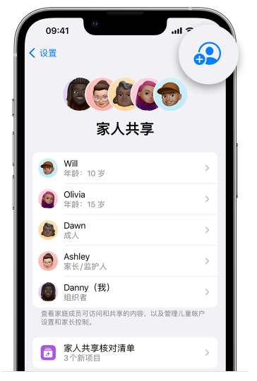 湖北苹果维修网点分享iOS 16 小技巧：通过“家人共享”为孩子创建 Apple ID 