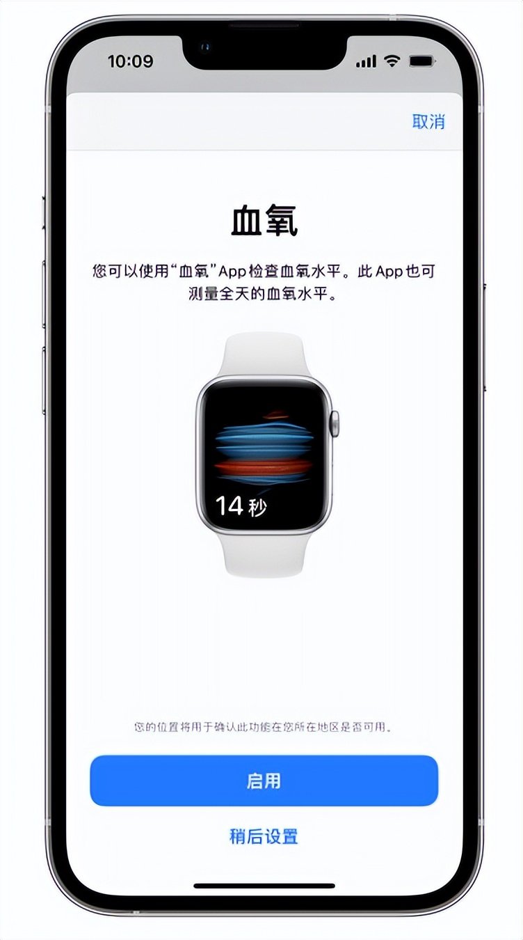 湖北苹果14维修店分享使用iPhone 14 pro测血氧的方法 