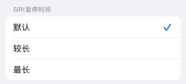 湖北苹果维修分享iOS 16上隐藏的Siri的四种新用法 