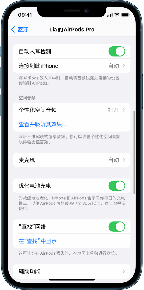 湖北苹果手机维修分享如何通过 iPhone “查找”功能定位 AirPods 