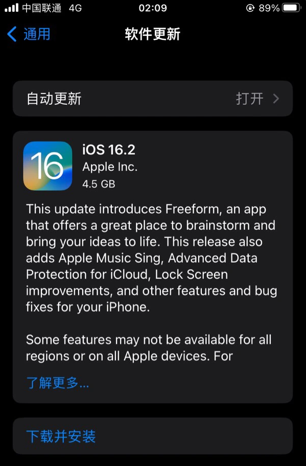 湖北苹果服务网点分享为什么说iOS 16.2 RC版非常值得更新 