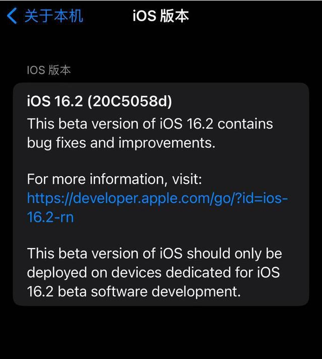 湖北苹果手机维修分享iOS16.2beta4更新内容及升级建议 