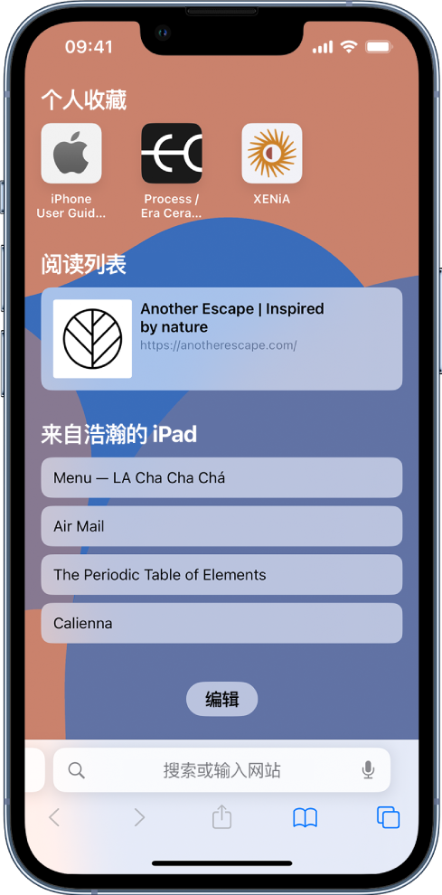 湖北苹果14维修分享 iPhone 14 系列机型如何自定义浏览器设置 