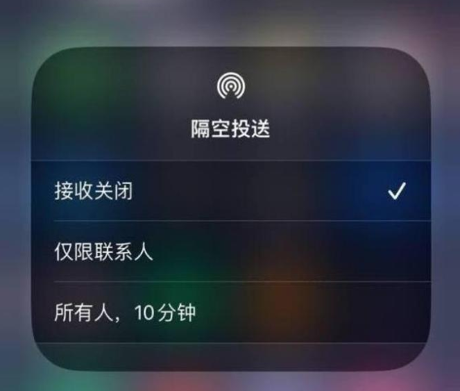 湖北苹果14维修分享iPhone 14 Pro如何开启隔空投送 