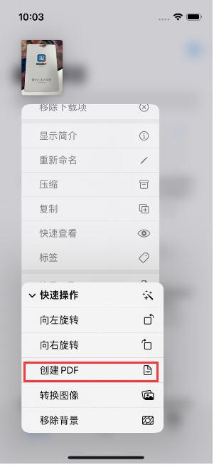 湖北苹果14维修分享iPhone14手机图片转PDF方法教程 
