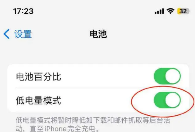 湖北苹果手机维修分享iOS16耗电快解决办法 