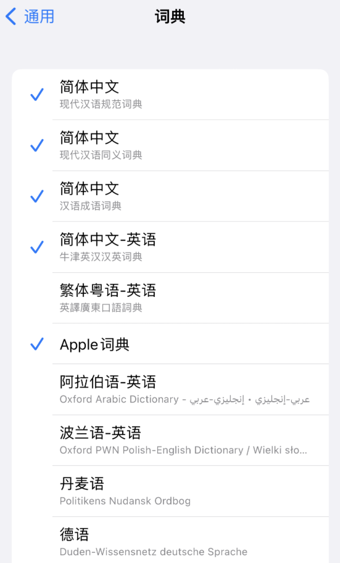 湖北苹果14维修分享 iPhone 14 系列使用技巧：灵活运用“搜索”功能 