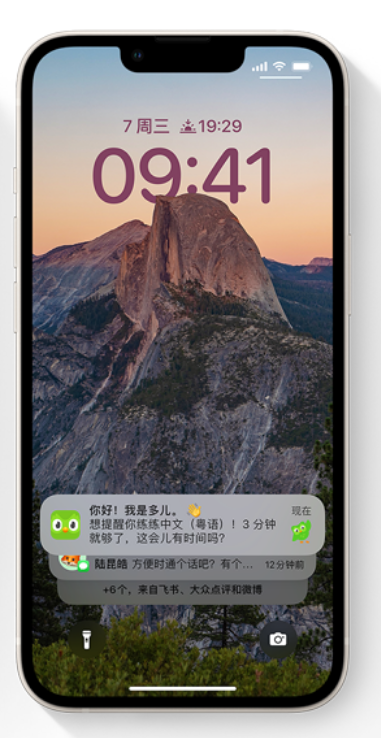 湖北苹果14维修分享iPhone 14系列机型使用技巧：可从锁定屏幕中访问这些功能 