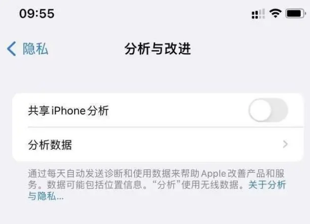 湖北苹果手机维修分享iPhone如何关闭隐私追踪 