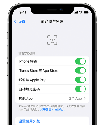 湖北苹果手机维修分享升级iOS 16 后 Face ID不可用怎么办 