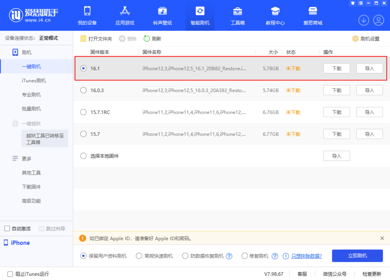 湖北苹果手机维修分享iOS 16.1正式版新增了哪些新功能 