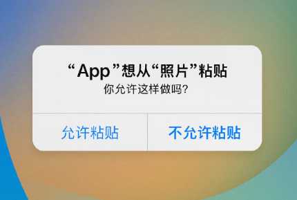 湖北苹果手机维修分享iPhone 复制粘贴弹窗太烦人？终于可以在 iOS 16.1 中设置关闭了 