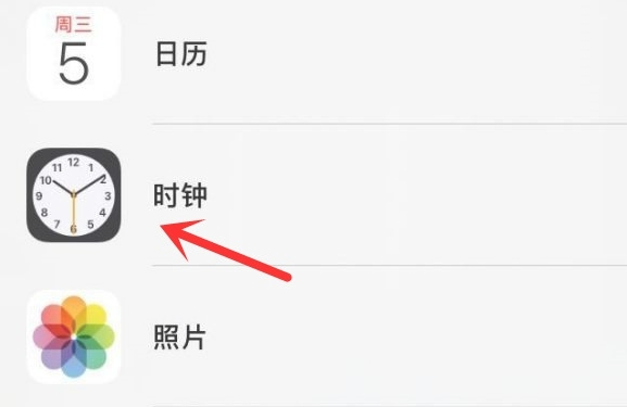 湖北苹果手机维修分享iPhone手机如何添加时钟小组件 