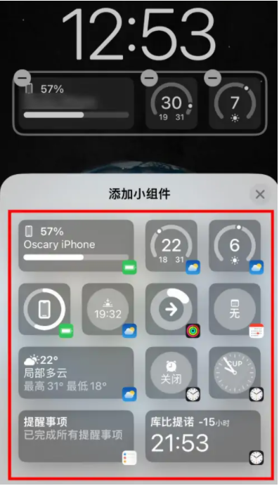 湖北苹果手机维修分享iOS16锁屏小组件添加教程 