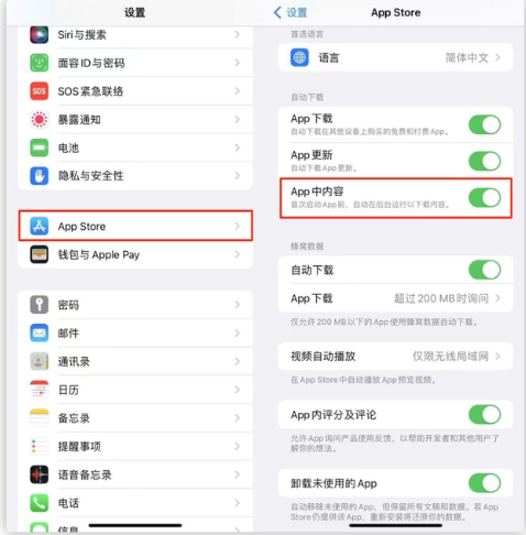 湖北苹果手机维修分享iOS 16.1 beta3新增的自动下载 App功能有什么用 