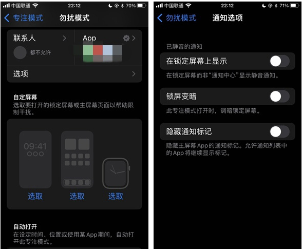 湖北苹果14维修分享苹果 iPhone 14 Pro / Max 启用黑白 AOD 全天候显示方法教程 