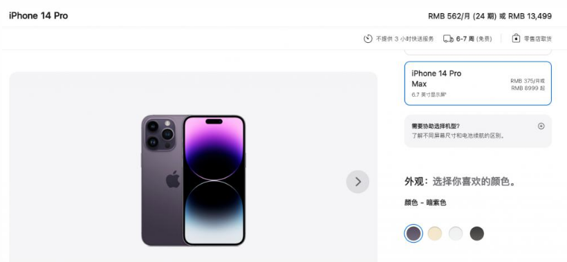 湖北苹果14维修分享iPhone14 Pro有哪些优点 
