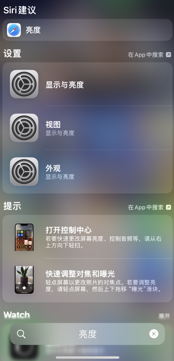 湖北苹果手机维修分享iOS 16 为“搜索”功能增加新入口，如何开启和关闭 