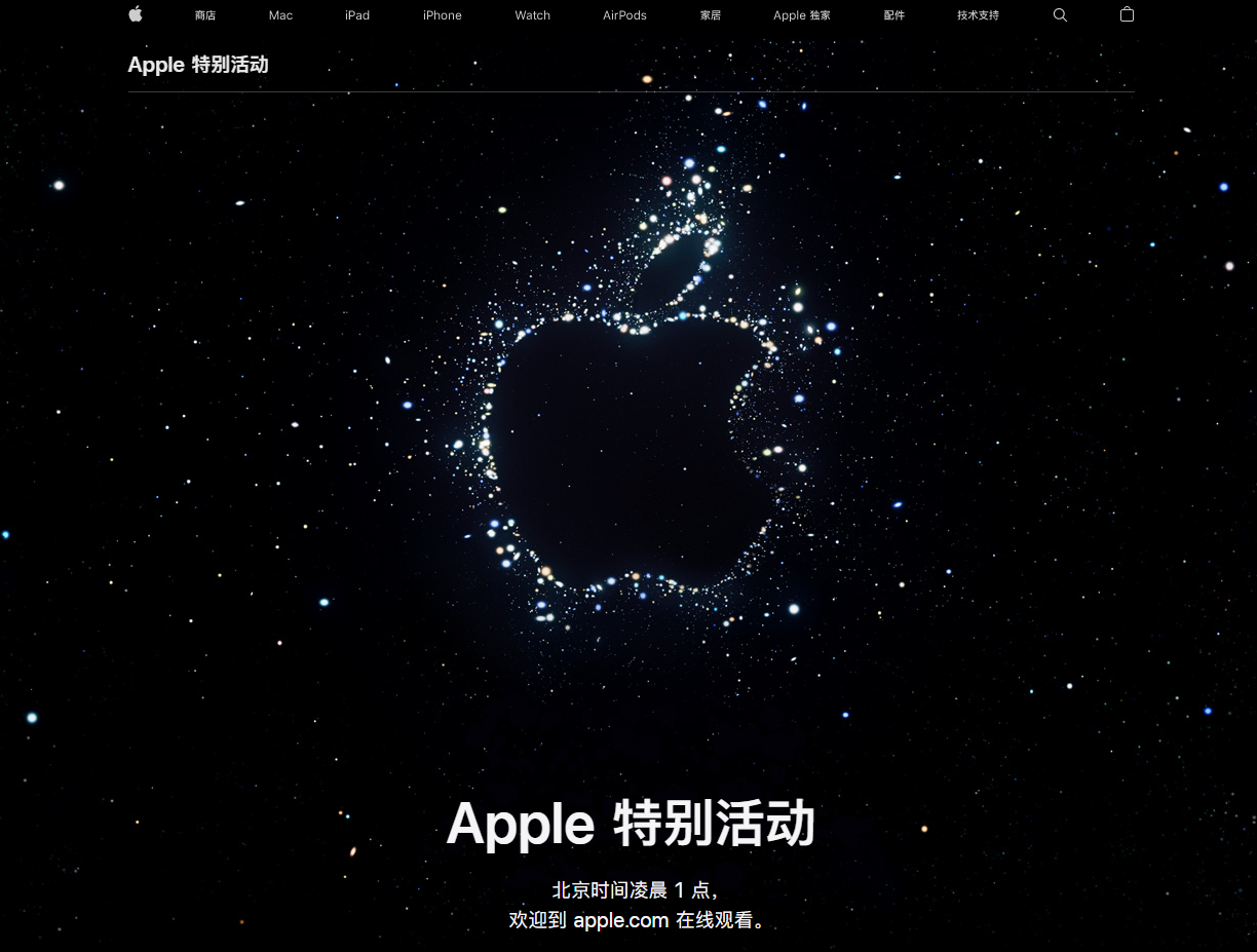 湖北苹果14维修分享iPhone 14 发布会在哪看 