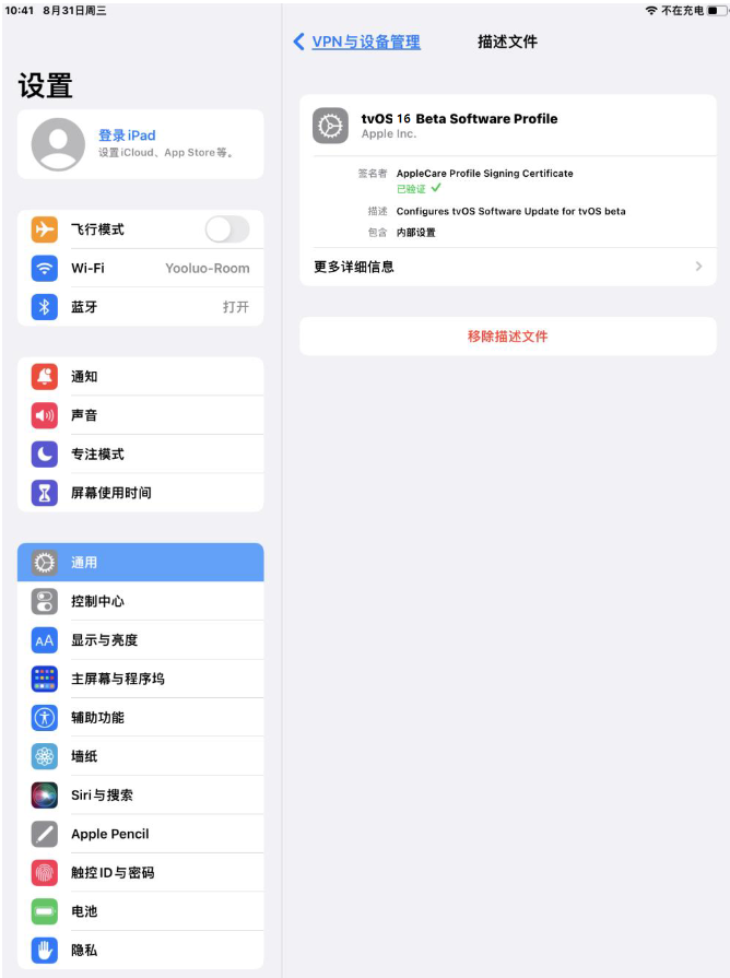 湖北苹果手机维修分享iOS 16 测试版如何升级iOS 16正式版 
